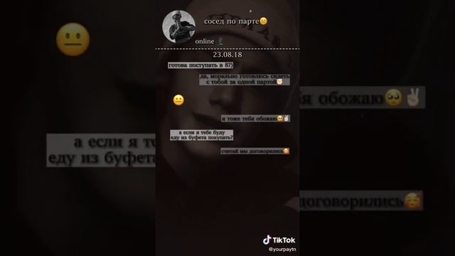 Переписки про Пэйтона и Т/и милые/смешные/грустные/84 часть смотреть онлайн