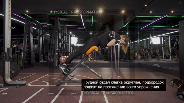 Гиперэкстензия с резиной смотреть онлайн
