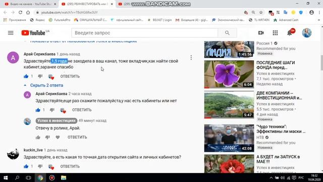 КАК НАЙТИ СВОЙ КАБИНЕТ ??? смотреть онлайн
