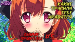 аниме приколы | смешные моменты из аниме #5
