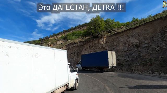 Это ДАГЕСТАН, ДЕТКА!!! #гдепоплавать смотреть онлайн