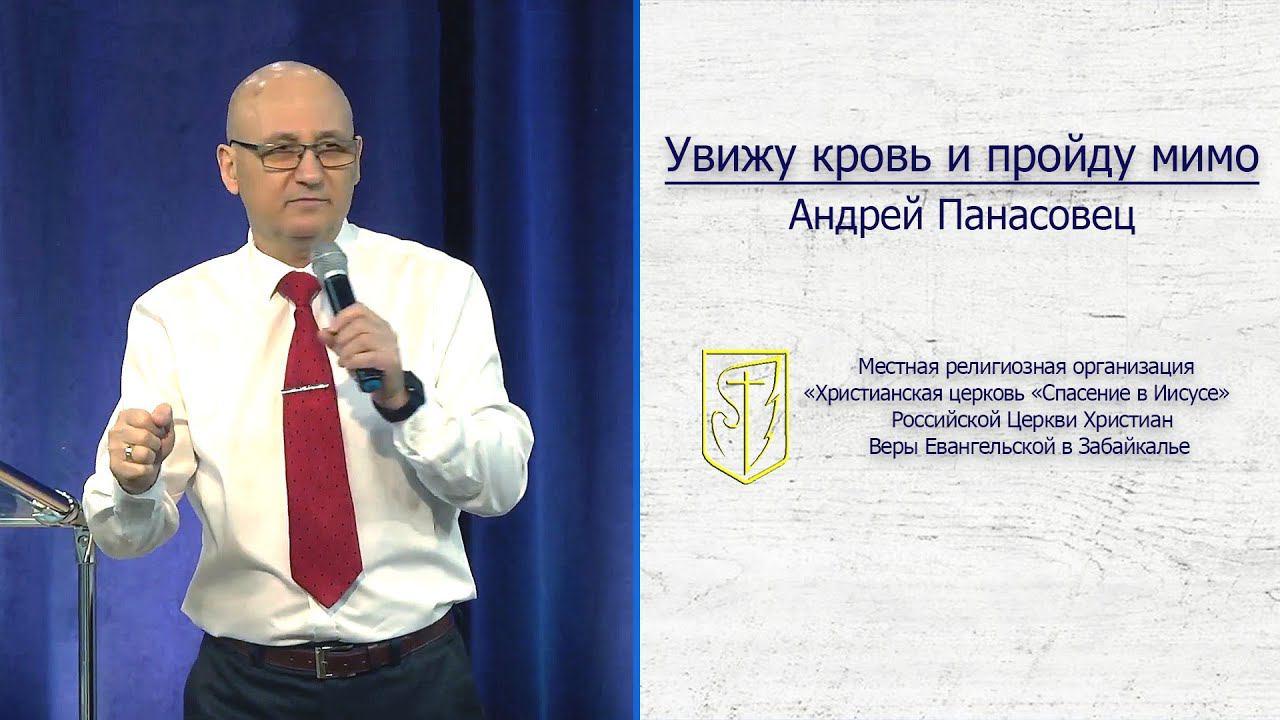 Андрей Панасовец "Увижу кровь и пройду мимо" (15.04.20) смотреть онлайн