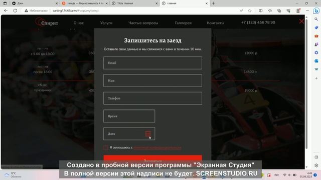 Лендинг на Тильда для картинг клуба смотреть онлайн