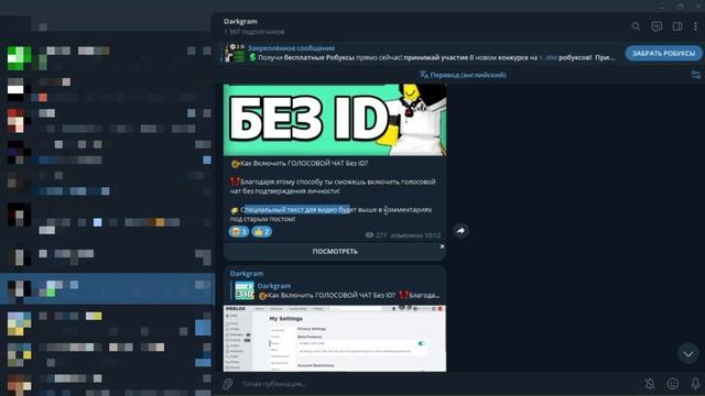Как УДАЛИТЬ Свой АККАУНТ в Roblox? смотреть онлайн