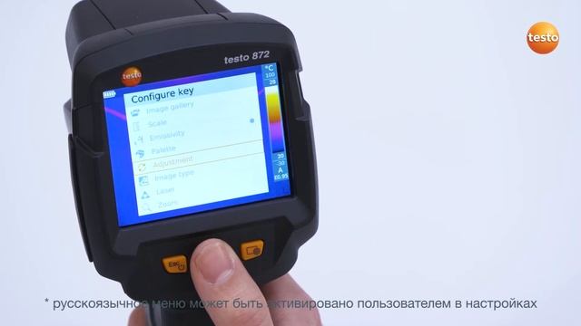 testo 865, 868, 871, 872 - Настройка клавиши быстрого выбора функции (3/15) смотреть онлайн