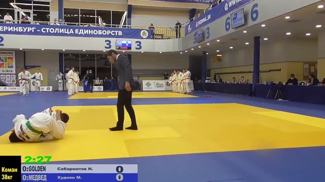 Татами 4 (10.04) Уральский Дивизион Детской Лиги Дзюдо "Триумф Energy" среди юношей до 15 лет смотреть онлайн