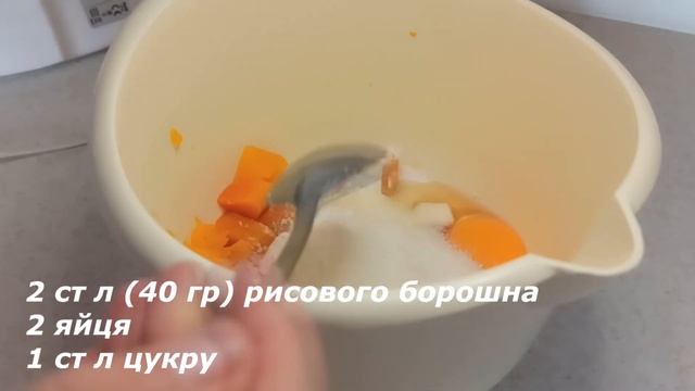 Сирно-Гарбузовий Пиріг