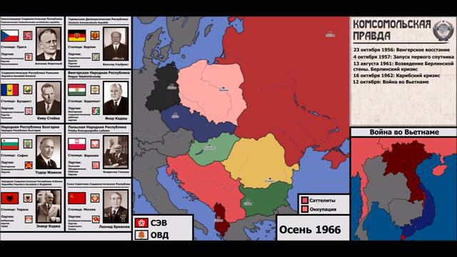 История Соцлагеря [Каждые три месяца] смотреть онлайн