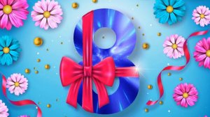 8 марта Футаж