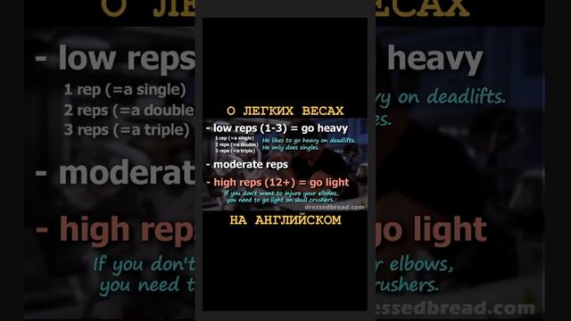 О ЛЕГКИХ ВЕСАХ НА АНГЛИЙСКОМ смотреть онлайн