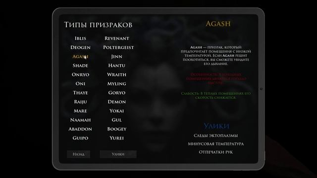 СРЕДНИЙ УРОВЕНЬ СЛОЖНОСТИ | DEMONOLOGIST | ДЕМОНОЛОГ