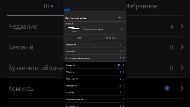 Как сделать мазки фото? Adobe sketch #adobephotoshop #adobesketch #лайфхаки #палезныйканал смотреть онлайн