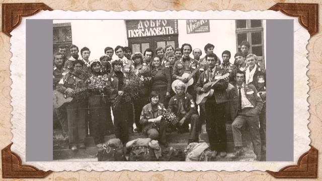"Дорога" Сергей Зиннер. Гимн студенческого строительного отряда Migrans СГМИ смотреть онлайн