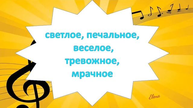 урок музыки 1 класс 12 урок смотреть онлайн