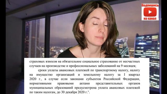Срок уплаты налогов для пострадавшего бизнеса. Налоговые каникулы продлены. Поддержка бизнеса covid смотреть онлайн