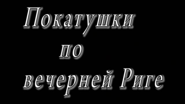 Нарезка очень старых видео с каналов от Подписчика смотреть онлайн