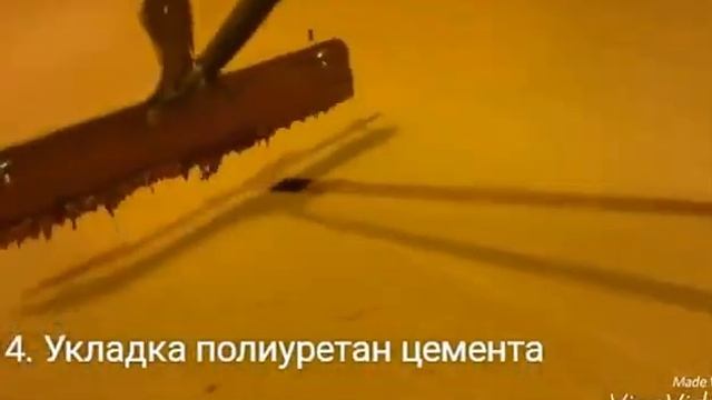 Полиуретан цементные полы смотреть онлайн