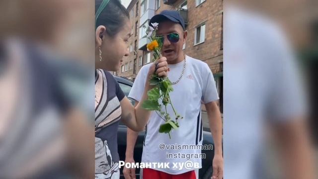 БЕЗУМНЫЙ ПАША СОРВАЛ ЦВЕТЫ С КЛУМБЫ ДЛЯ ИРИШКИ ЧИКИПИКИ ДАРИТЕ ДЕВУШКАМ ЦВЕТЫ КАК КОМАРИК смотреть онлайн