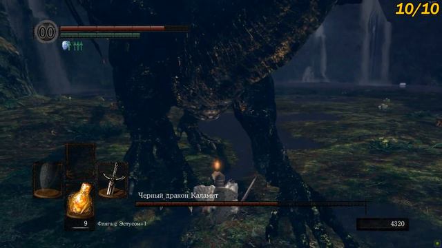 Dark Souls I (Remastered) -- Черный дракон Каламит #21 смотреть онлайн