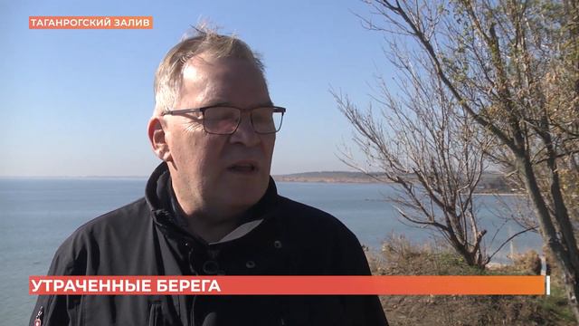 Треть берегов в Азовском море осыпаются и представляют опасность для местных жителей смотреть онлайн