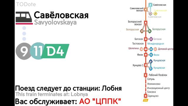 Информатор: МЦД-1 смотреть онлайн