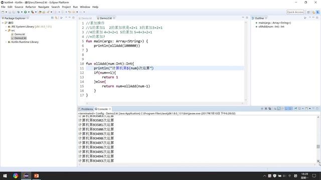 27 kotlin尾遞歸優化 смотреть онлайн