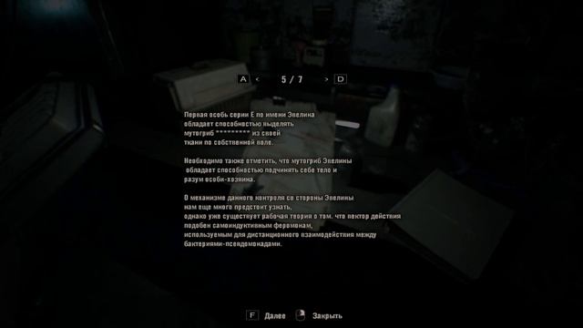 ЧАСТЬ - 8 ► ПРОЩАЙ ЭВЕЛИН ► RESIDENT EVIL 7 (PC/Max Settings,UltraWide) смотреть онлайн