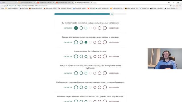 Папич проходит тест на тип личности смотреть онлайн