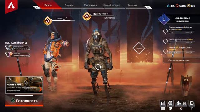 Apex legends | season 2 смотреть онлайн