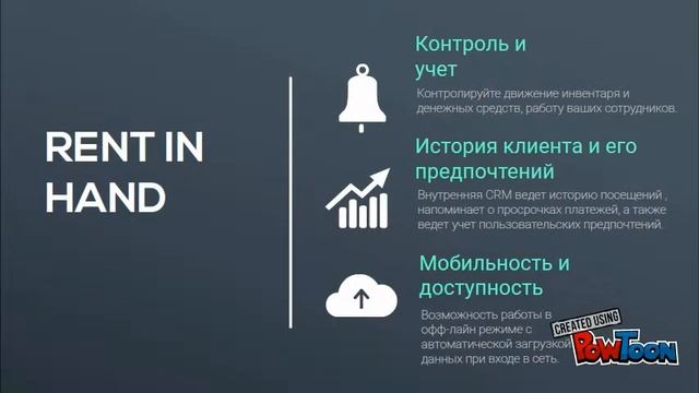 Rent in hand - программа для учета, контроля и автоматизации проката смотреть онлайн