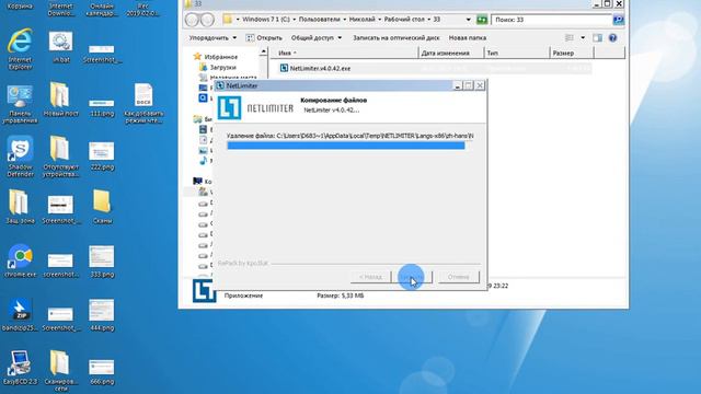 установка программы NetLimiter смотреть онлайн