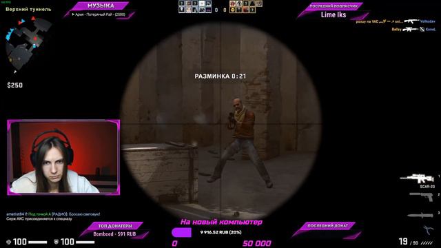 ДЕВУШКА ИГРАЕТ В КС ГО / ДЕВУШКА ИГРАЕТ В СТАНДОФФ 2 смотреть онлайн