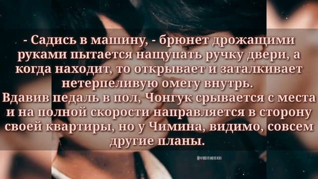 |•°Игра в любовь°•15 часть || Омегаверс • Чигуки/Jikook/Kookmin•°|