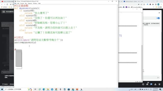 Scratch輕鬆入門Python 04-2 - 2022/5/31 下午7:31:44 смотреть онлайн