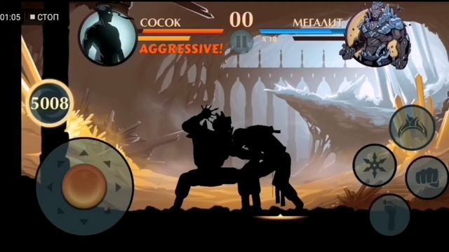 Shadow Fight 2 / КАК НАНЕСТИ 1000+ УРОНА БЕЗ СФЕР И ЧИТОВ / MEGALIT смотреть онлайн