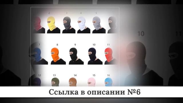 Топ Мотомасок из китая #1 смотреть онлайн