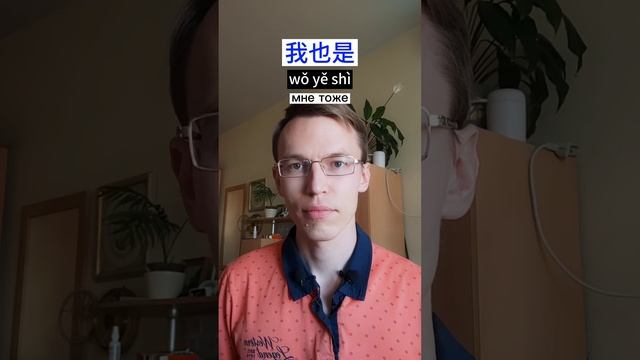 Знакомство (разговорный китайский) смотреть онлайн