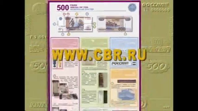 Банкноты 500 рублей и 5000 рублей модификация 2010 года смотреть онлайн