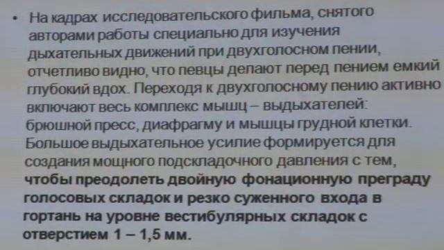 Почему именно "тувинское горловое пение" имеет особенности и сложно в исполнении? смотреть онлайн