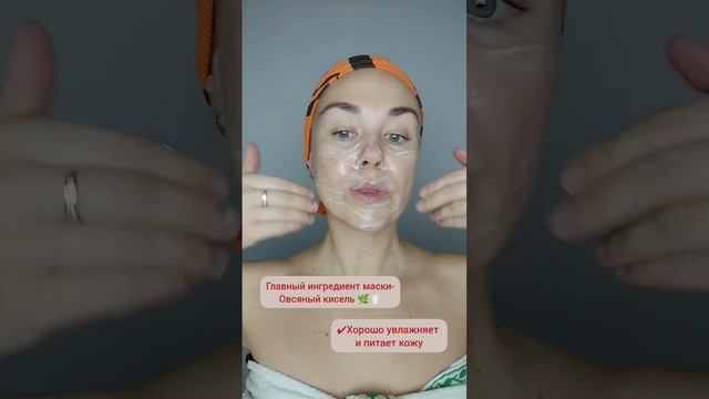 Моментальный эффект?Маска от морщин #морщинымарионетки #гимнастикадлялица #массажлица смотреть онлайн