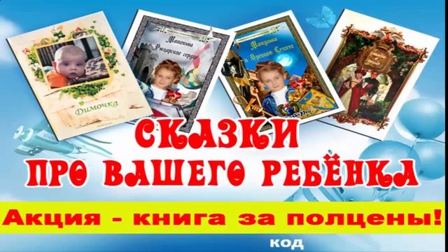 Книга подарок для маленьких садоводов. Дети - цветы жизни. Что подарить ребенку-.mp4