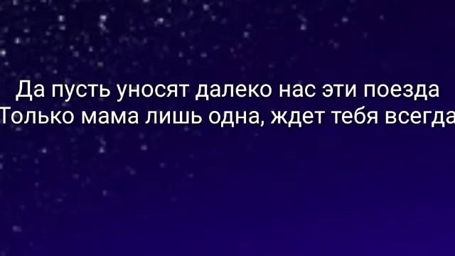 Караоке Мама Dinar Rahmatullin смотреть онлайн