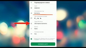 Как открыть бесплатную цифровую карту Visa Digital от Сбербанка?