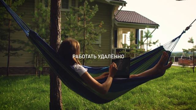 Новые Раскаты.Работать удалённо смотреть онлайн