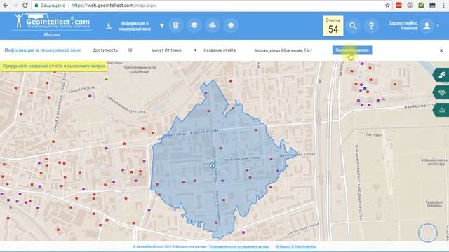 Geointellect. Как пользоваться инструментом «Пешеходная доступность»?