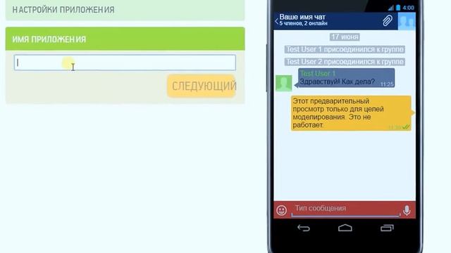 Создание приложения. WhatsApp смотреть онлайн