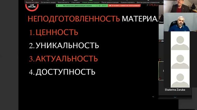 "7 смертных грехов спикера в онлайне". Онлайн- лекция Константина Бышевого смотреть онлайн