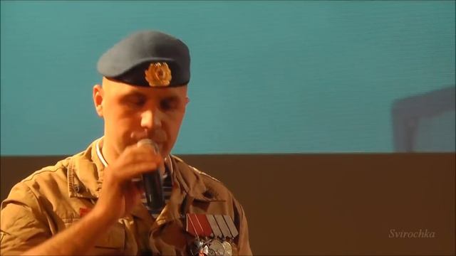 В.Корнеев РАЗВЕДЧИКУ СПЕЦНАЗА ВДВ смотреть онлайн