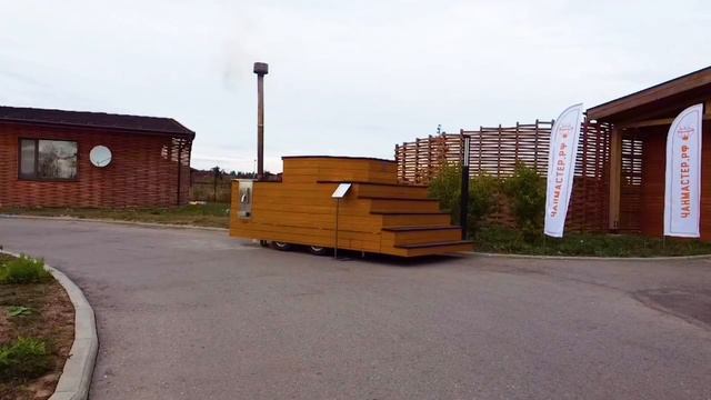 Передвижной банный чан смотреть онлайн