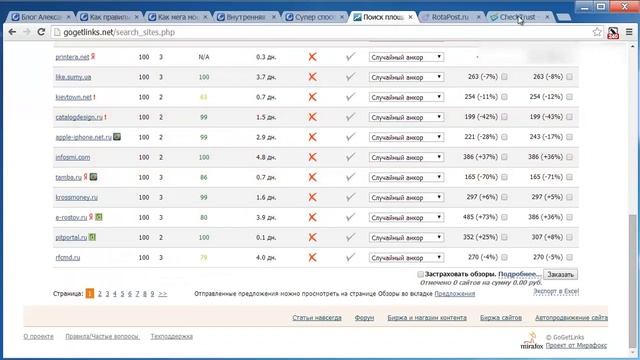 11 pay links blog смотреть онлайн